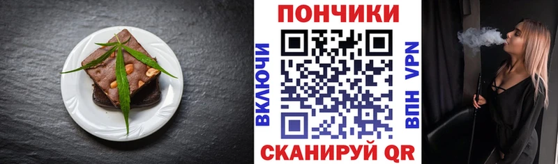 Печенье с ТГК марихуана  Безенчук 