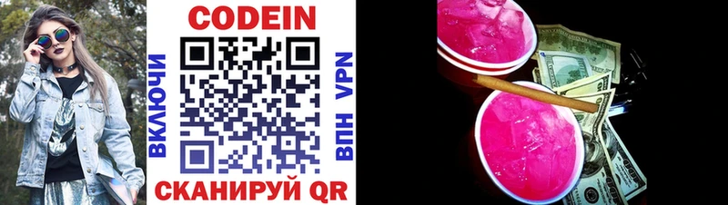 мега ТОР  сайты даркнета Telegram  Codein напиток Lean (лин)  Безенчук 